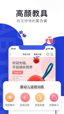 BCKID早教(早教学习) for Android v1.0.0 安卓版