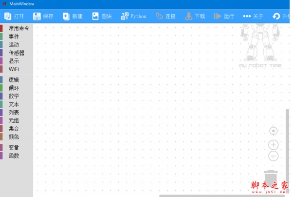 MRT7-Python少儿编程软件 v1.68 官方中文绿色版