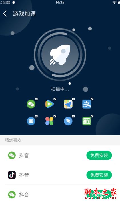 极净清理 for Android v2.1.2 安卓手机版