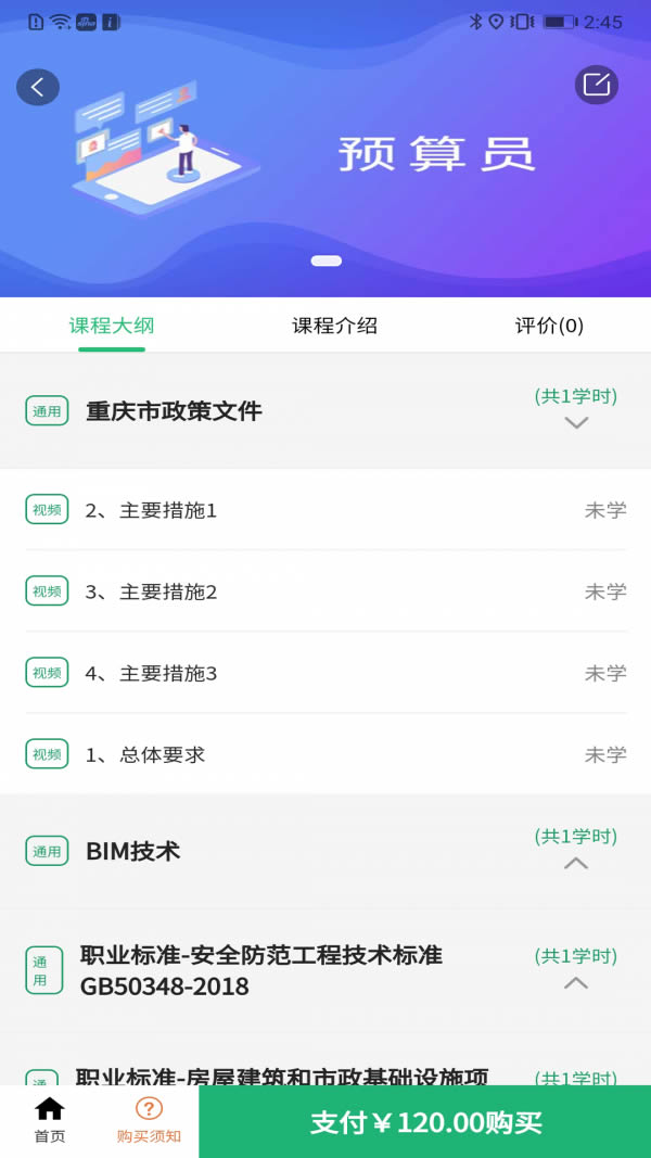 句号课堂(在线培训软件) for Android v1.1.1 安卓版