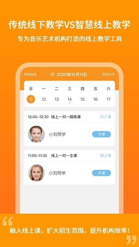 云上钢琴老师端 for Android v2.3.0 安卓版