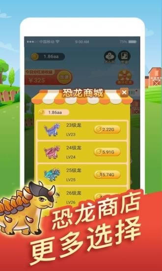 全民来养龙(赚钱游戏) for Android v1.1.7 安卓版
