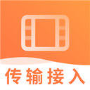 传输接入有线视频 for Android V2.8.9 安卓手机版