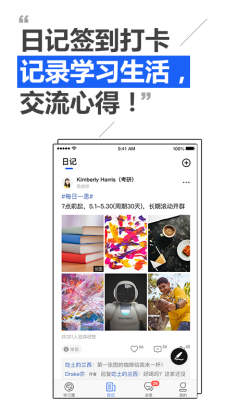 考研自习室 for Android v1.0.1 安卓手机版