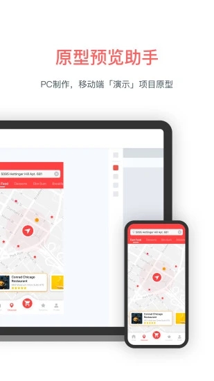 墨刀(产品原型预览助手) v5.0.3 苹果手机版