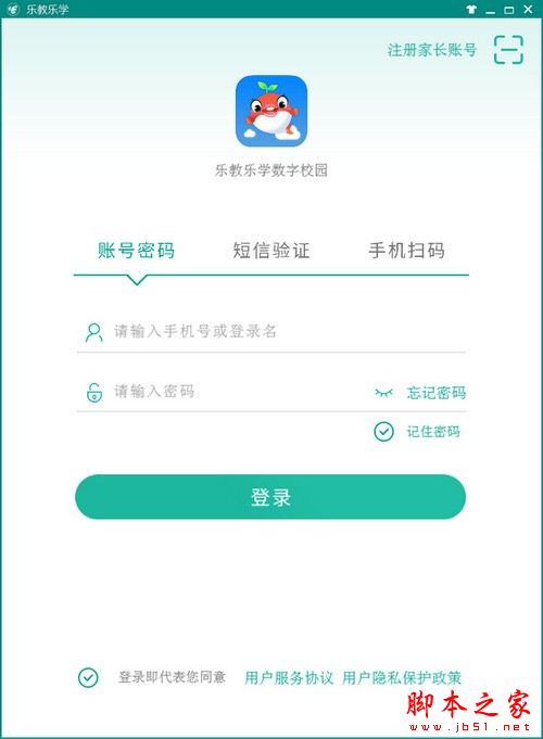乐教乐学学生版 v1.0.244 官方安装版