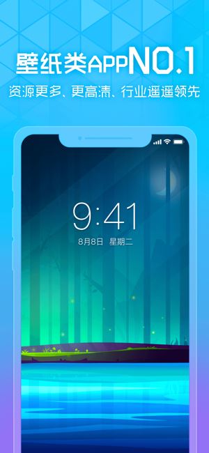 壁纸(高清手机主题桌面动态壁纸) for iPhone v3.0 苹果手机版