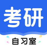 考研自习室 for Android v1.0.1 安卓手机版