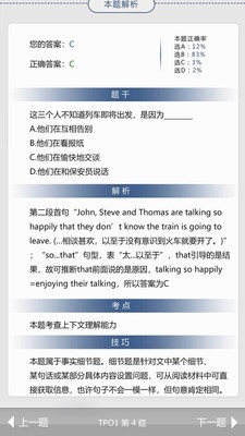 初中完形 for Android v4.1 安卓手机版