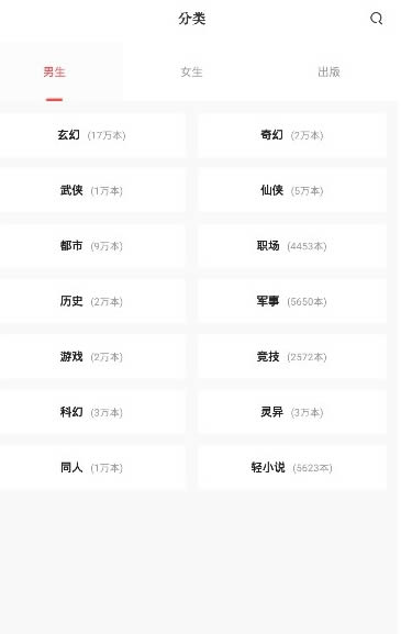 天天快读 for Android v1.10 安卓版