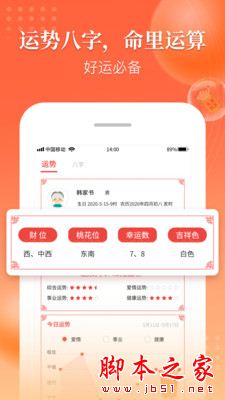 年历万年历 for Android V1.0.2 安卓手机版