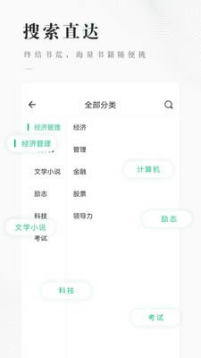 WeJoin爱借 for Android v1.0.7 安卓版