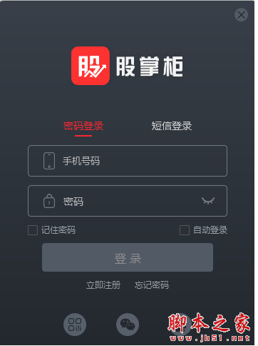 股掌柜(智能股票分析) v2.5.3.0 官方免费安装版