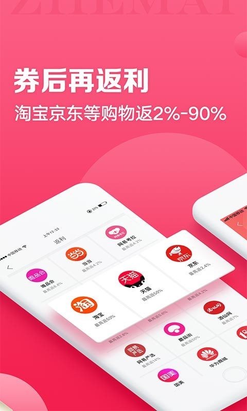 折买 for android v7.5.9 安卓手机版