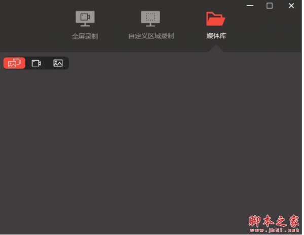 录屏君(电脑录屏软件) v6.5.0.0 免费安装版