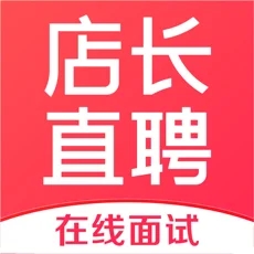 店长直聘(找工作招聘兼职) for iPhone v5.080 苹果手机版