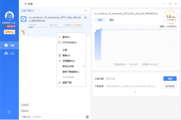 迅雷12 不限速版 v12.4.1.3670 SVIP官方安装版 附安装步骤