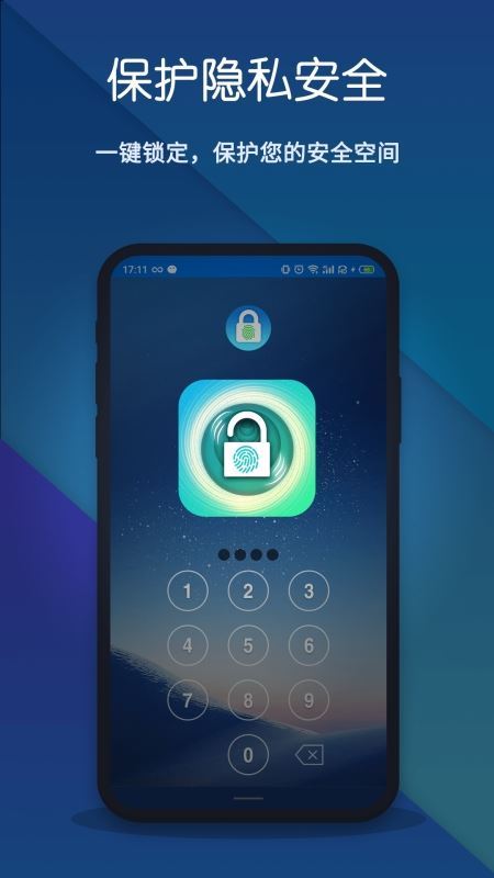 指纹应用锁 for Android v20230820.1 安卓版