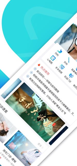医视屏(医疗学习应用) for Android V2.7.0 安卓手机版