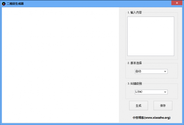 小哲二维码生成器(二维码生成工具) v1.0 官方版