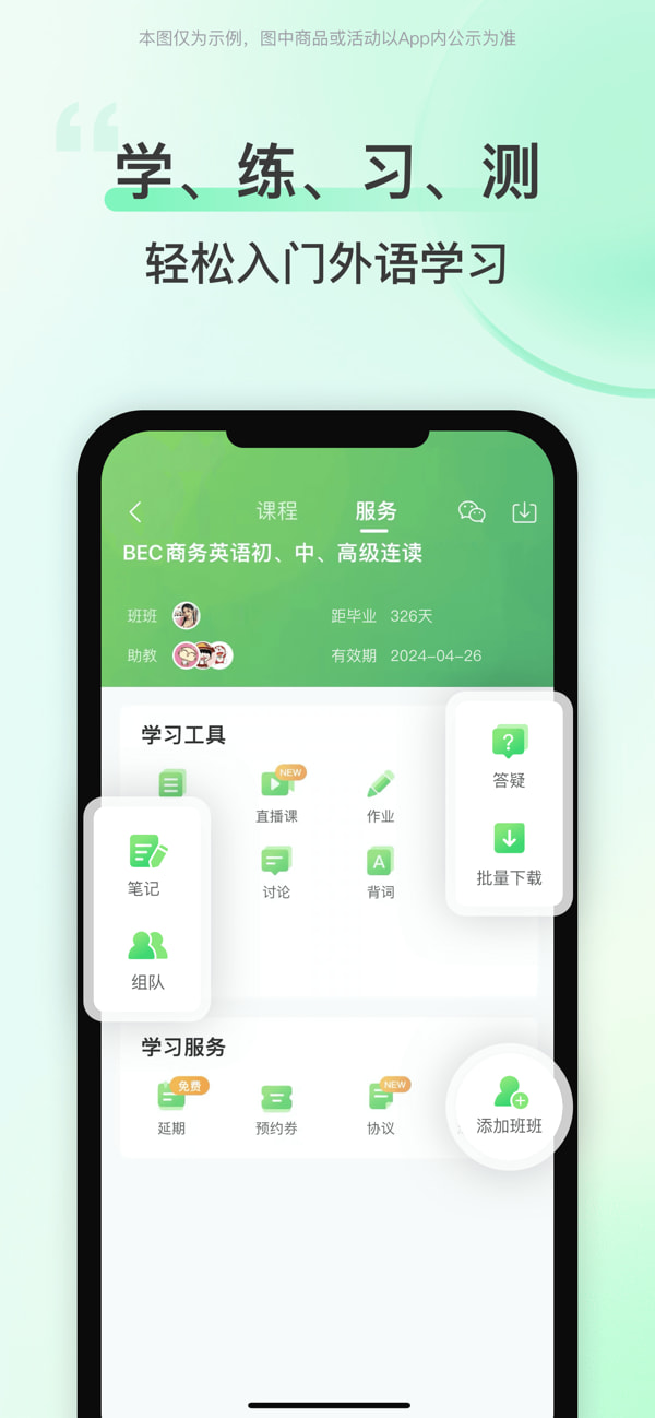 沪江网校(外语学习软件) v5.21.38 苹果手机版