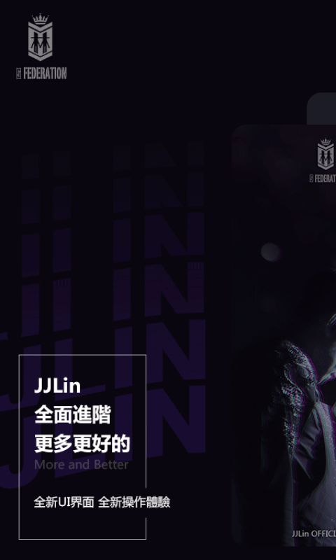 林俊杰歌友会app(JJ Lin) v17.6.44 安卓官方版