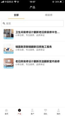 小保当家 for android v1.0.0 安卓手机版