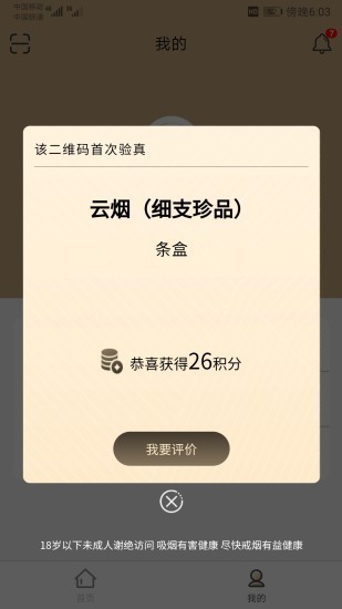本香世界 for android v1.1.0 安卓手机版
