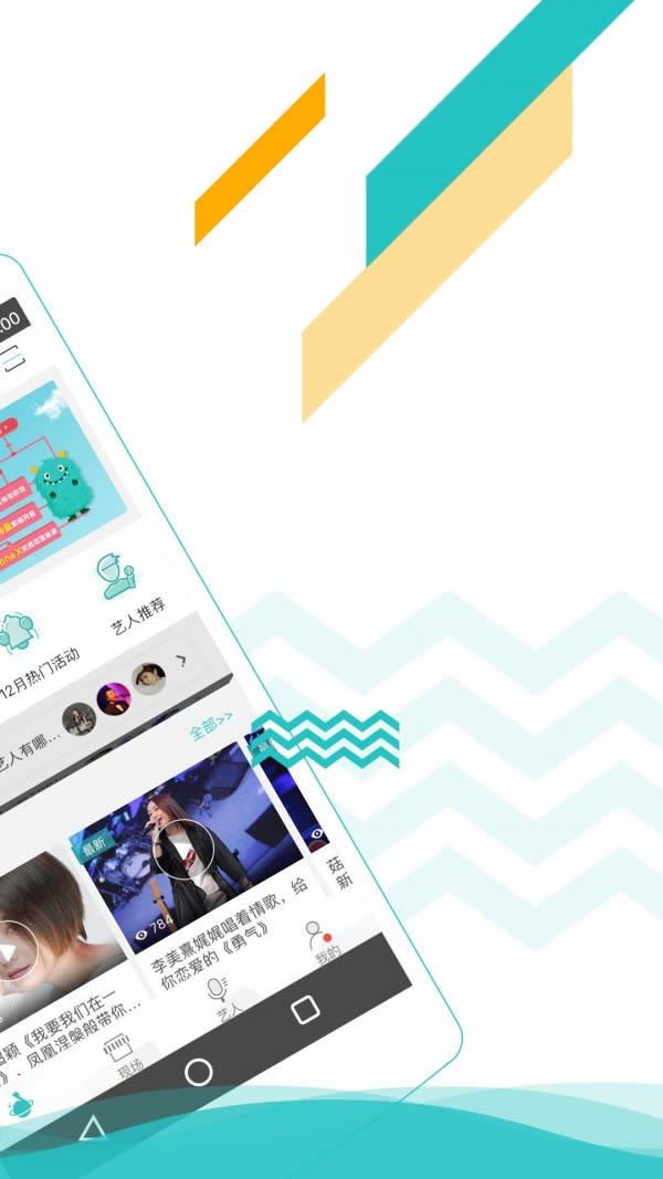 听果音乐(音乐播放器) for Android v3.9.1 安卓版