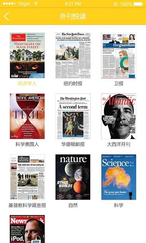 世纪高教 for android v2.1.3 安卓手机版