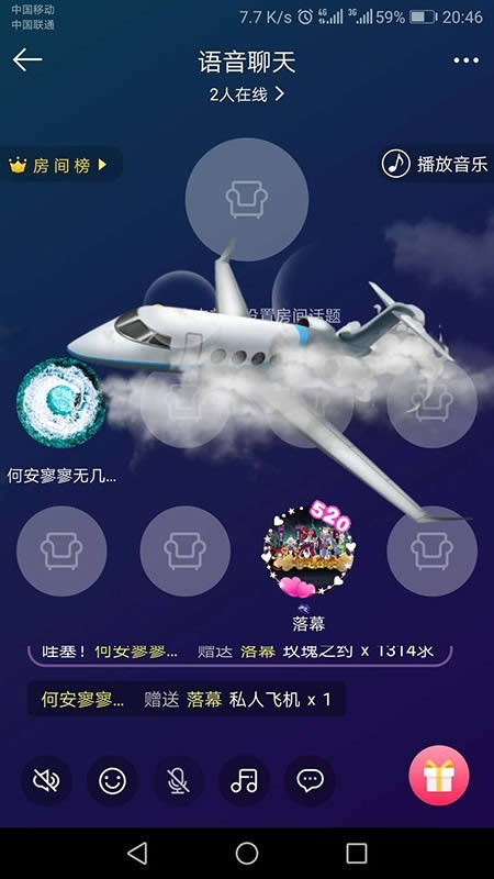 嘀嘀语音(语音交友软件) for Android v2.2.1 安卓版