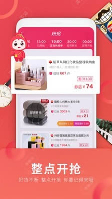 福袋生活(省钱购物) for Android v1.5.9.2 安卓版