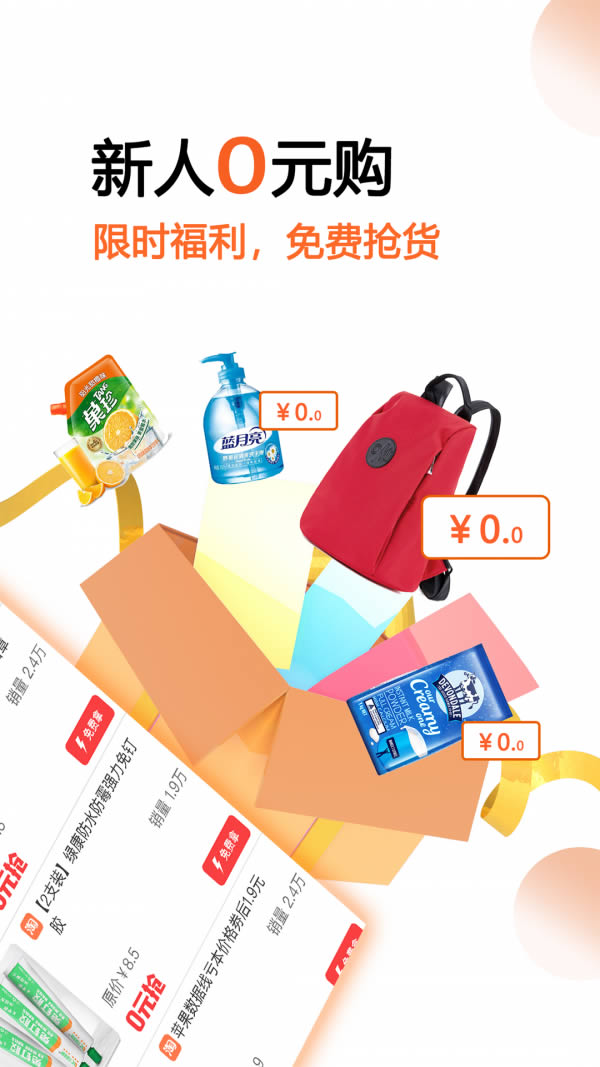 马赚省钱购(购物返利软件) v4.8.7 安卓手机版