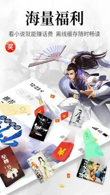 阅文飞读免费小说 for Android v2.2.0.303 安卓版