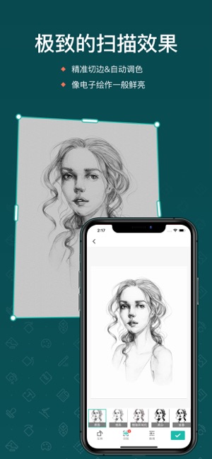 扫描全能王(扫描仪PDF/OCR文字识别) v6.80.0 苹果手机版