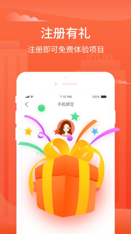 美莱严选 for android v1.3.2 安卓手机版