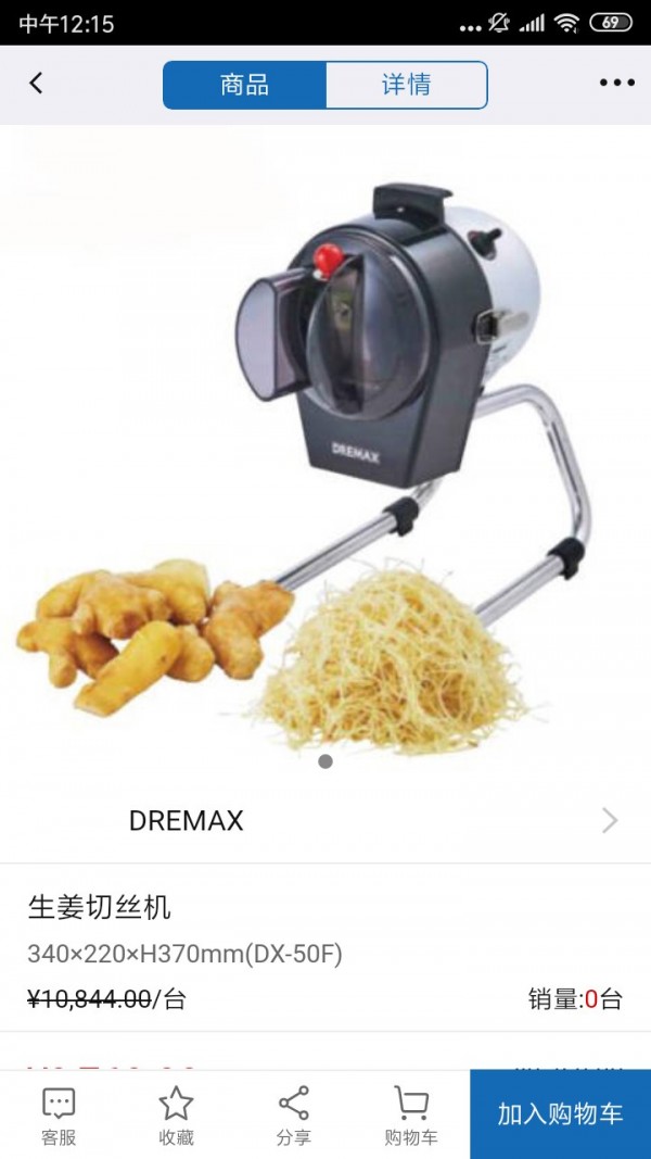 易快得 for android v2.2.0 安卓手机版