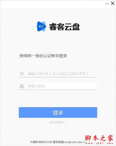 睿客云盘(云盘存储软件)V3.0.7 官方安装版