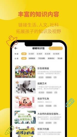 小嘟绘 for Android v4.0 安卓版