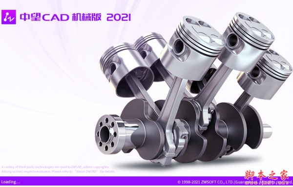 中望CAD机械版2021 v20200924 官方中文安装版(附激活教程) 32/64位