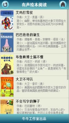 有声绘本阅读 for Android v10.4.6 安卓版