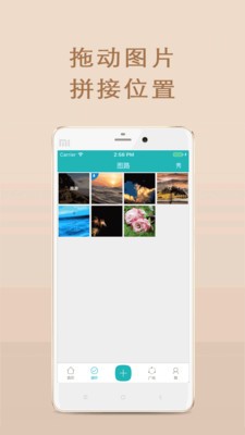 爱听图 for Android v2.21 安卓手机版