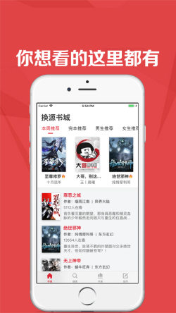 红眼阅读 for Android v1.1.6 安卓手机版