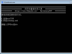 网页批量查收录工具 v1.0免费版