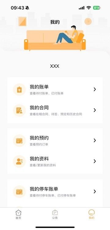 租住生活app上海地产 v1.0.39 最新版