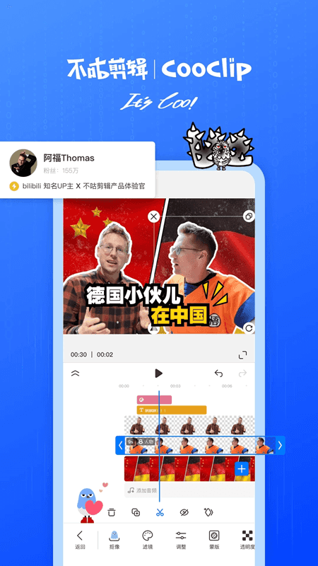 不咕剪辑(视频剪辑软件) v2.1.403 安卓版