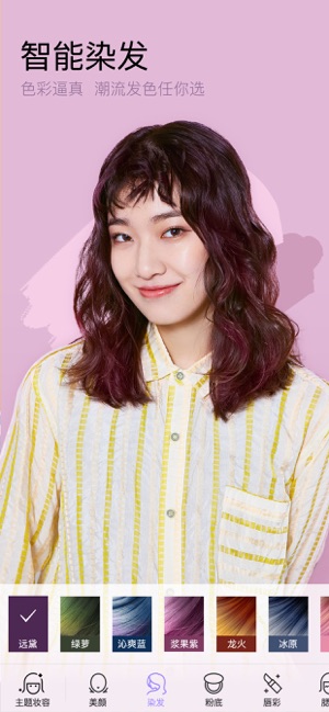 美妆相机 for iPhone (一秒美妆神器) V5.5.6 苹果手机版