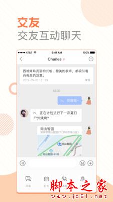 玩转地铁 for Android V1.3.2 安卓手机版