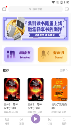 紫荆读书 for Android v1.35.0 安卓手机版
