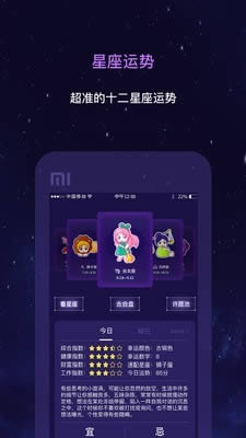 星动奇缘 for Android v1.1.8 安卓版